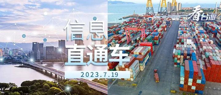 上半年我国多项经济指标回升向好_中国台湾_新闻_华人头条