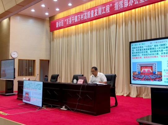 新会召开“百千万工程”工作会议暨专题培训_全球_新闻_华人头条