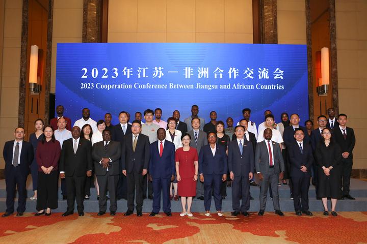 8月10日，2023年江苏—非洲合作交流会在镇江举办。