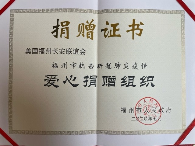 美国福州长安联谊会热烈欢迎马尾区侨联会名誉主席林长干访美 ... ..._图1-6