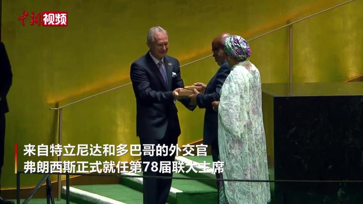 第78届联合国大会开幕 弗朗西斯正式就任联大主席_全球_新闻_华人头条