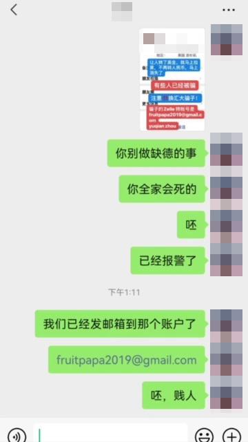 微信换现金 微信群换汇美国南加多华人被骗瞬间不见数千元_山东_新闻_华人头条