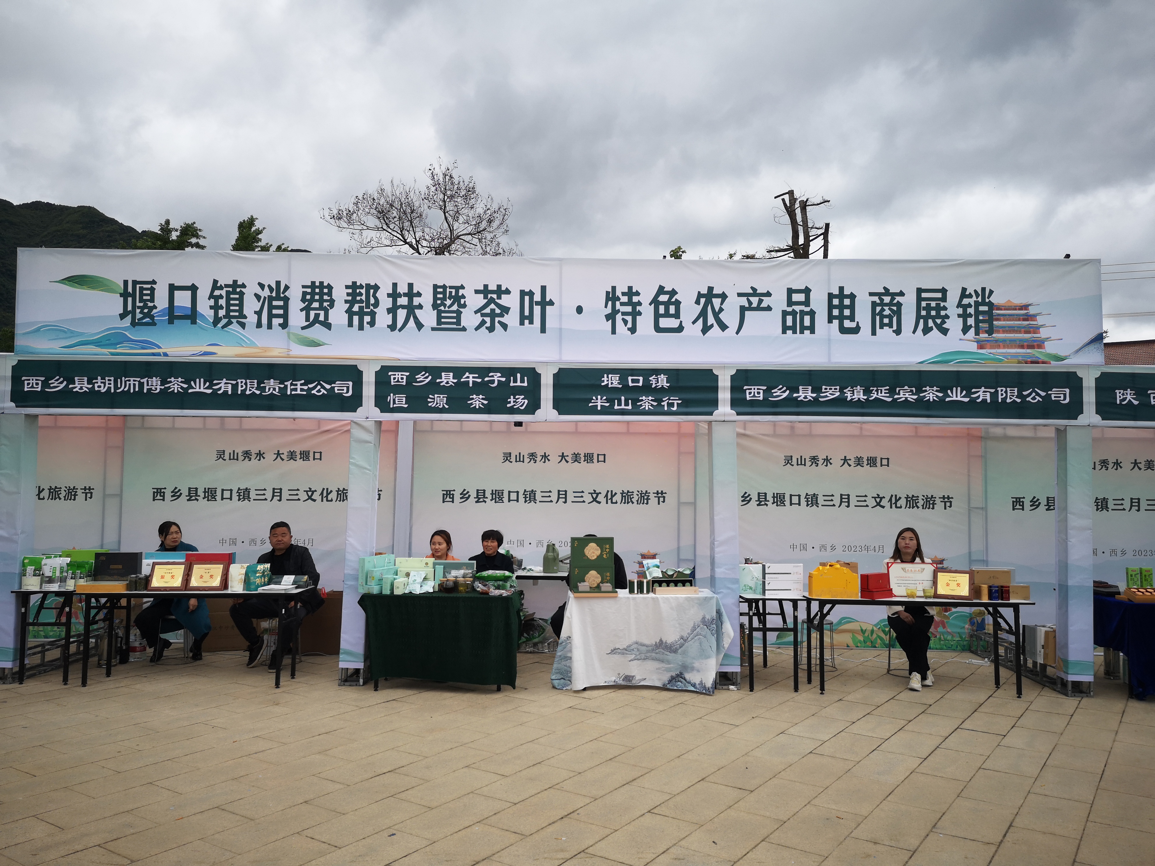 陕西省西乡县堰口镇以“三个三”为重点全面提升营商环境