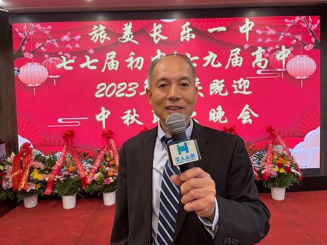 旅美長樂一中七七屆初中/七九届高中同学会2023年庆典暨迎中秋联欢晚会 ... ... ... .. ..._图1-91