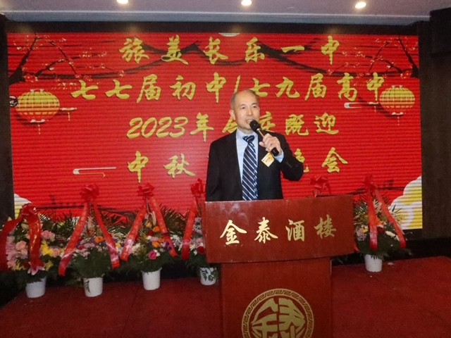 旅美長樂一中七七屆初中/七九届高中同学会2023年庆典暨迎中秋联欢晚会 ... ... ... .. ..._图1-12