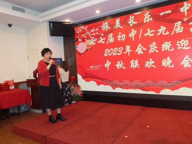 旅美長樂一中七七屆初中/七九届高中同学会2023年庆典暨迎中秋联欢晚会 ... ... ... .. ..._图1-74