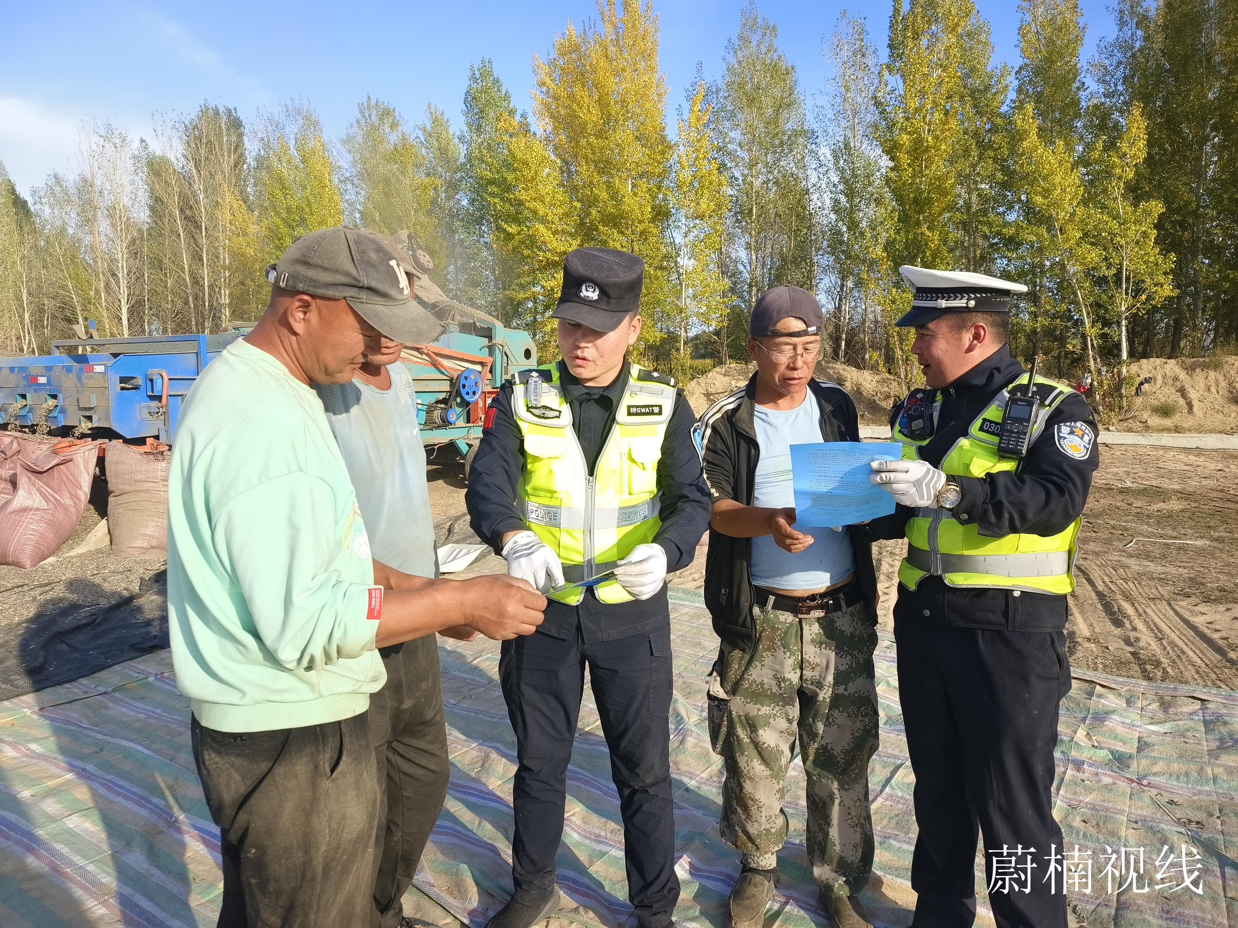 哈巴河交警“中国农民丰收节”助农秋收话安全