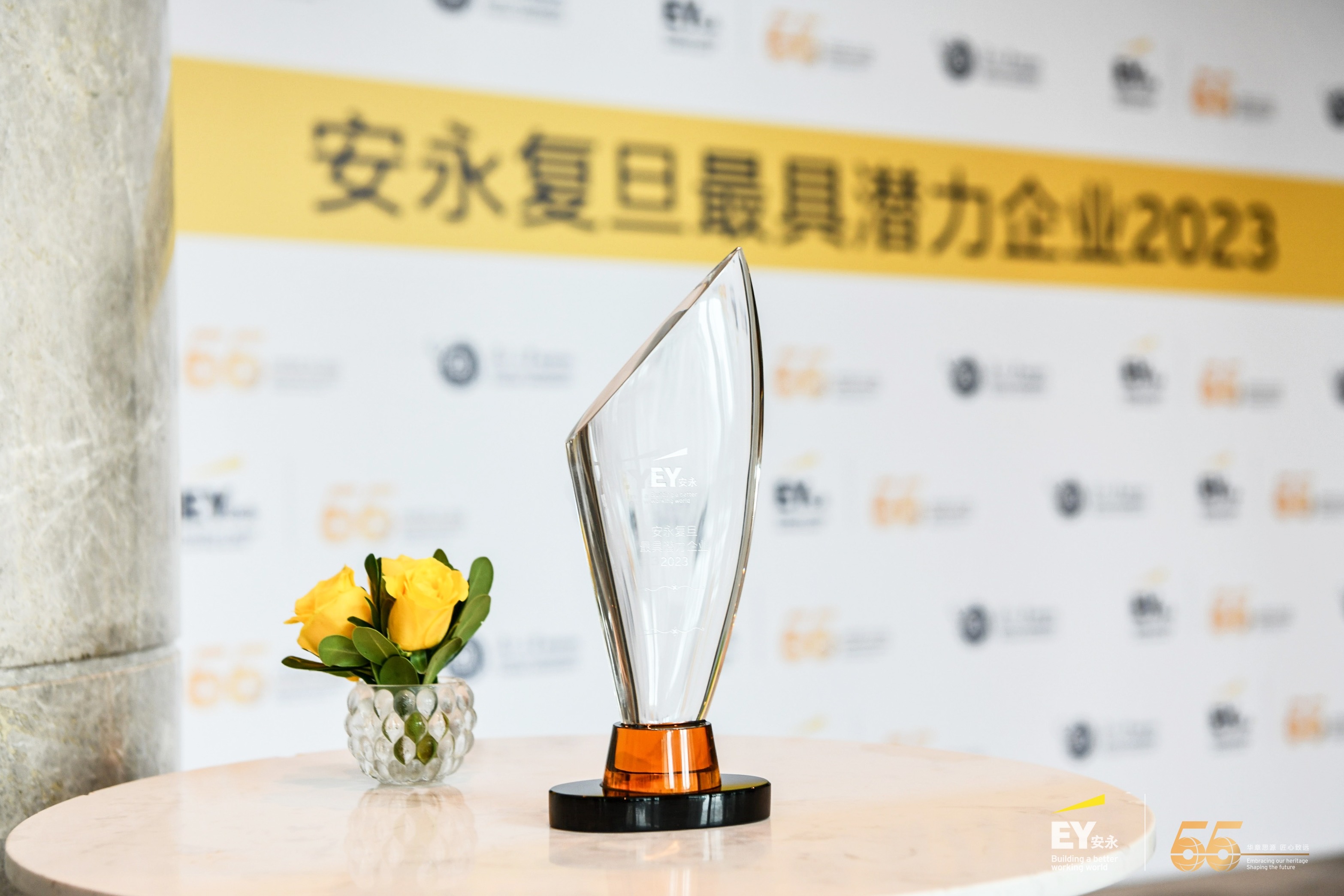 “安永复旦最具潜力企业2023”评选结果揭晓,32家企业上榜_埃德蒙顿_新闻_华人头条