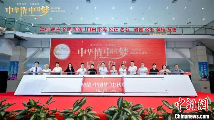 “中华情·中国梦”中秋展演系列活动举办_全球_新闻_华人头条