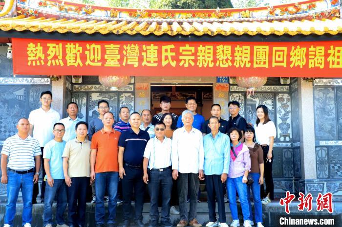 台湾连氏宗亲到福建长泰寻根谒祖_瑞士_新闻_华人头条