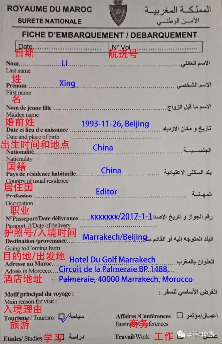 从多彩皇城到撒哈拉沙漠，开启一场摩洛哥的色彩盛宴！_瑞士_新闻_华人头条