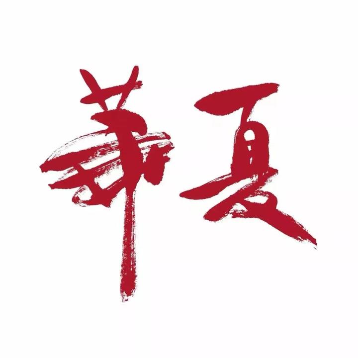 清华渊薮与梁诚贡献 |黄平_全球_新闻_华人头条