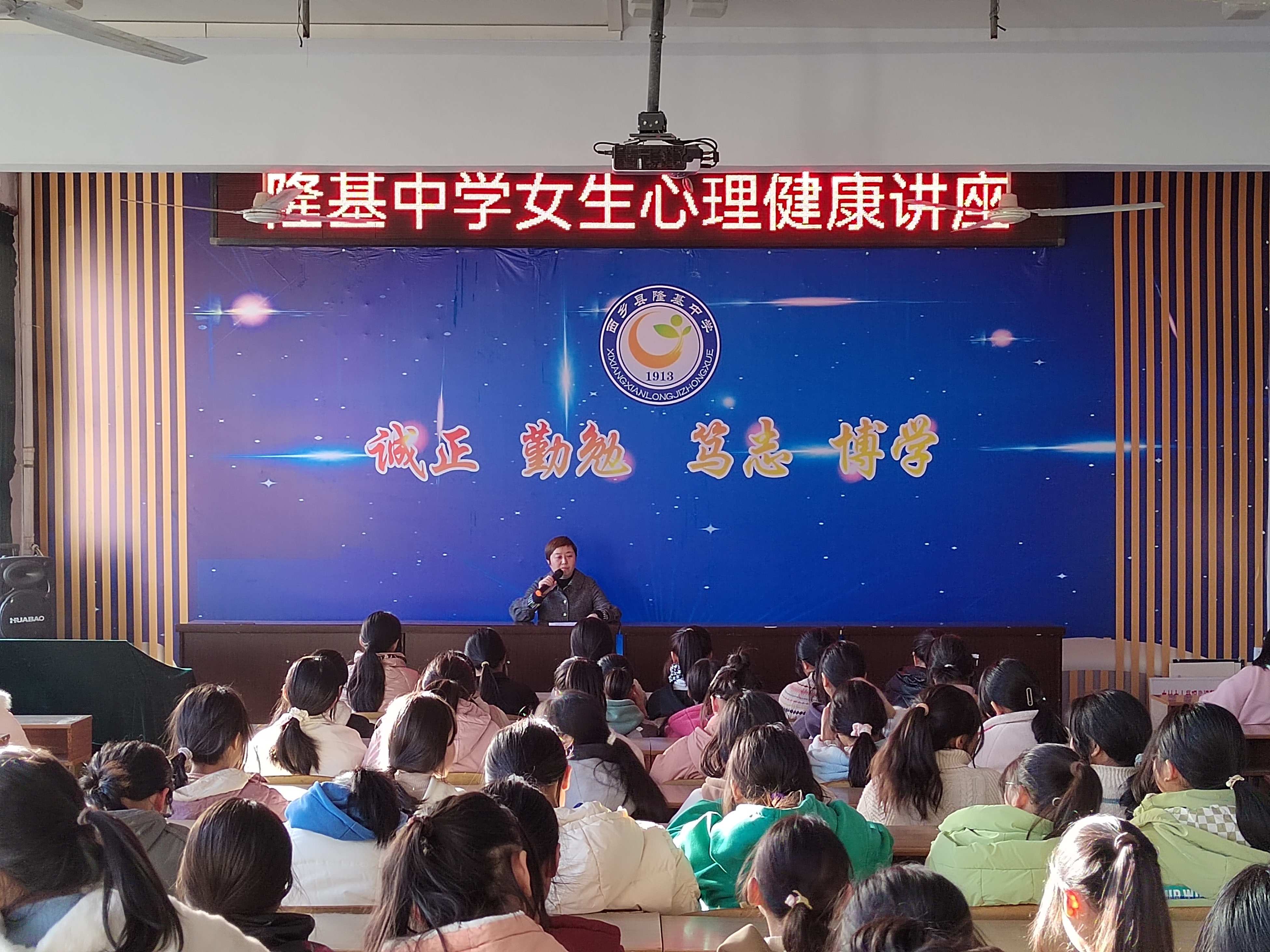 汉中市西乡县隆基中学举行“女生青春期生理和心理健康教育”专题讲座活动