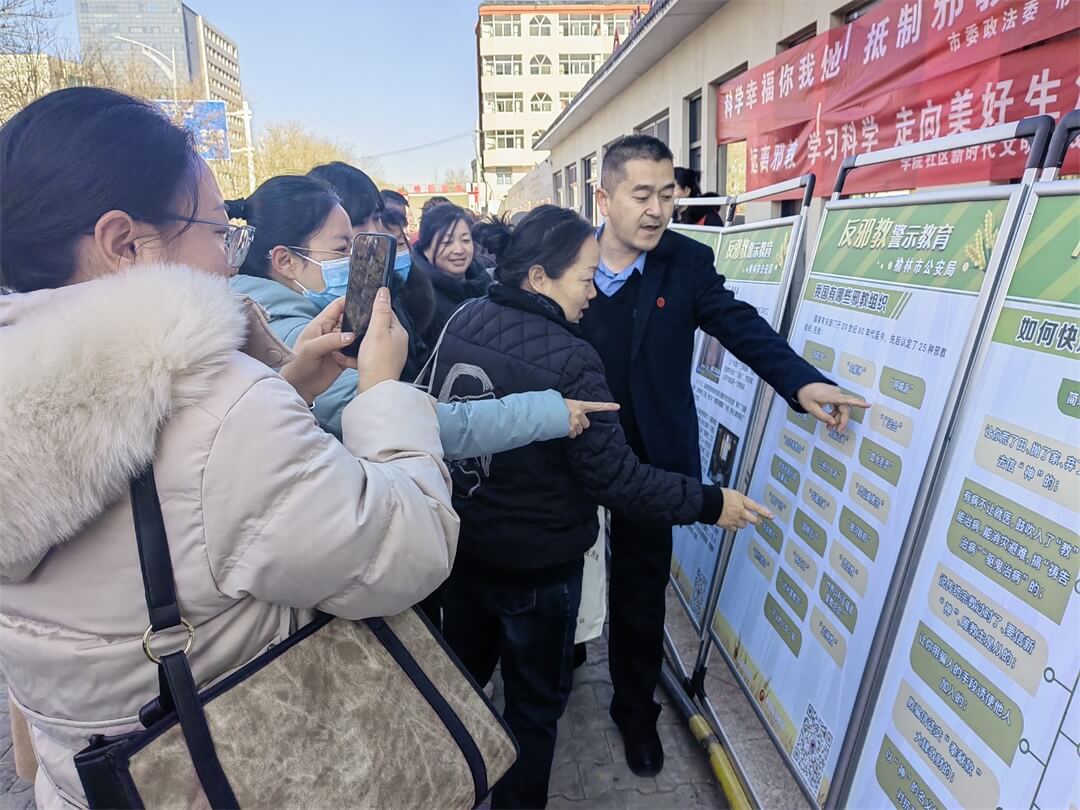 榆阳区崇文办学院社区开展“科学幸福你我他 抵制邪教靠大家”反邪教宣传活动