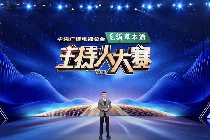 第二阶段收官!《中央广播电视总台2023主持人大赛》第八期如约而至_智利_新闻_华人头条