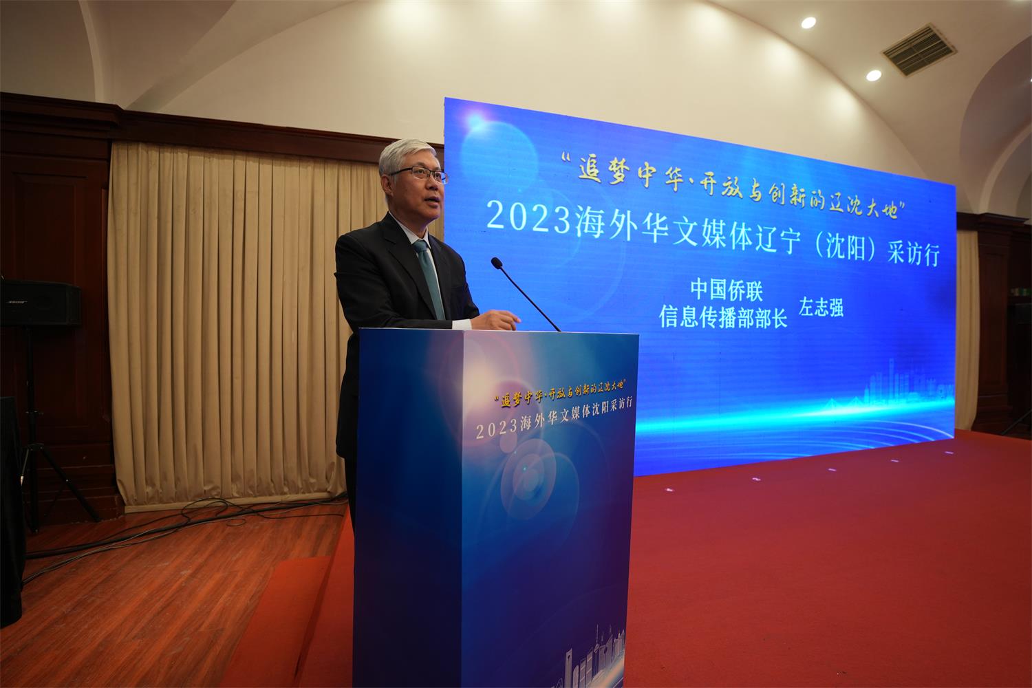 “追梦中华•开放与创新的辽沈大地”——2023海外华文媒体辽宁采访行在沈阳启动_阿根廷_新闻_华人头条
