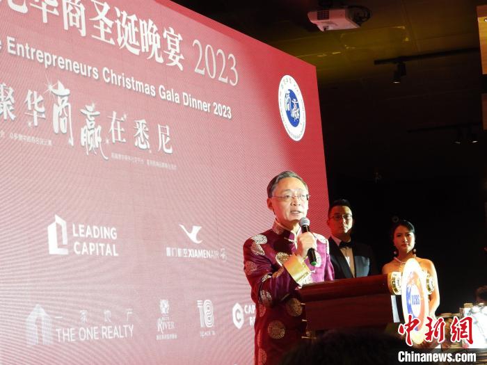 第十二届悉尼华商圣诞晚宴圆满成功举办_全球_新闻_华人头条