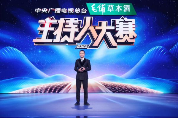 第三阶段开启!《中央广播电视总台2023主持人大赛》第九期今晚播出_南非_新闻_华人头条