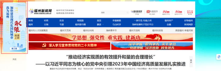 请您提建议!助力福州加快建设现代化国际城市!_英国_新闻_华人头条