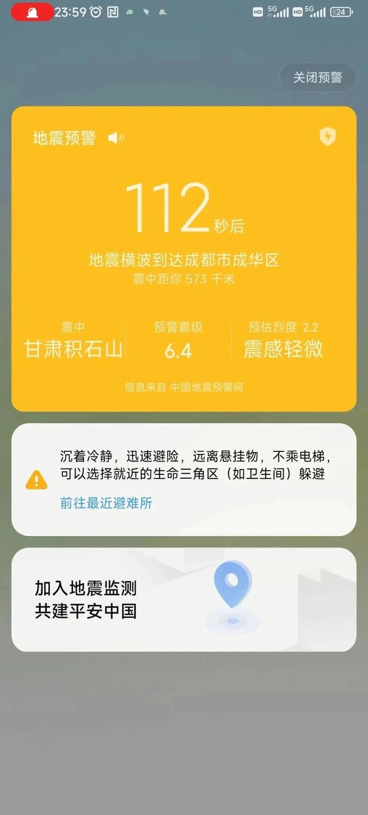 新闻头条最新消息地震兰州(兰州地震最新消息今天 新闻视频)