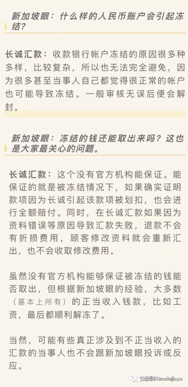 刚刚！新加坡禁止用第三方代理汇款到中国；已有7000万人民币被冻结_南非_新闻_华人头条