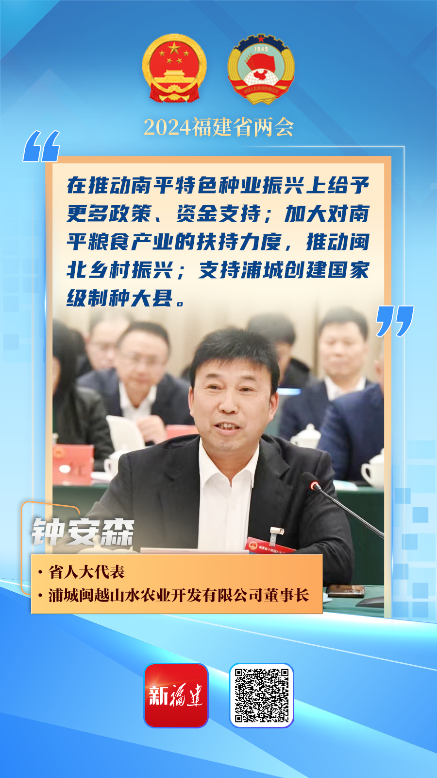 两会微海报｜农业、医疗……大家关心的领域，代表们有话要说_全球_新闻_华人头条