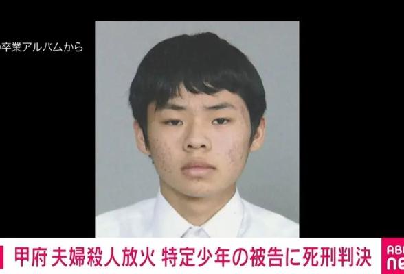 日本首例特定未成年人被判死刑_阿尔及利亚_新闻_华人头条