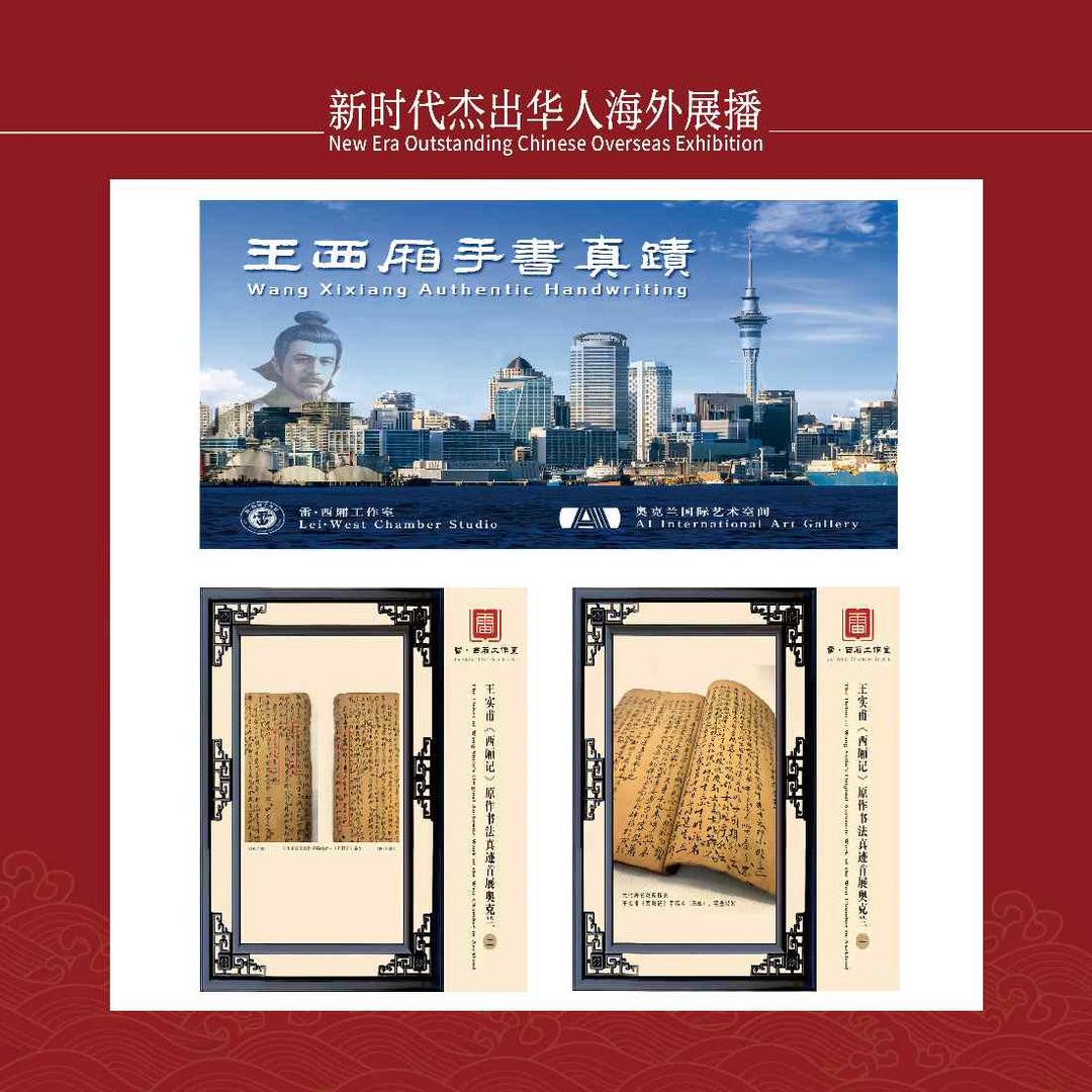 西厢记》亮相美国纽约时代广场_福建_新闻_华人头条