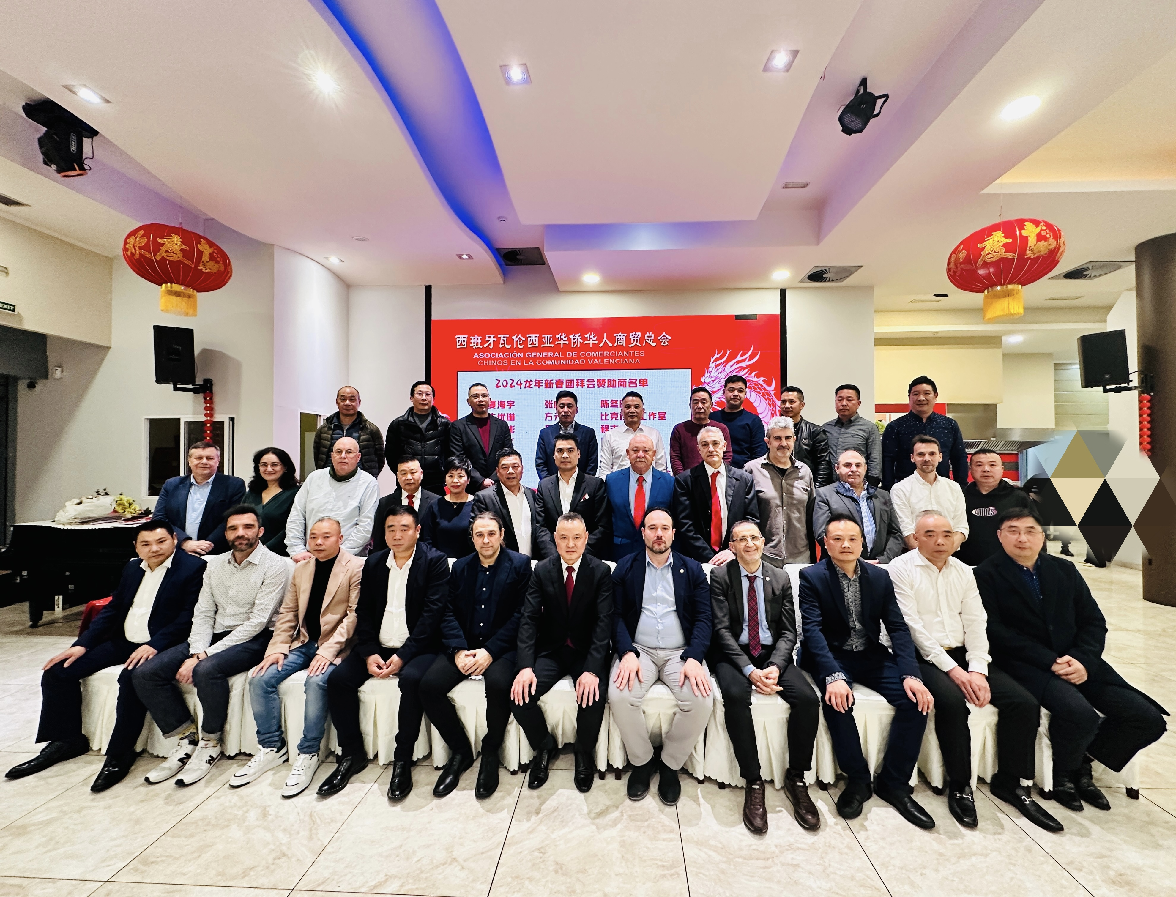 2024西班牙华侨华人商贸总会新春团拜会龙年迎新春_韩国_新闻_华人头条