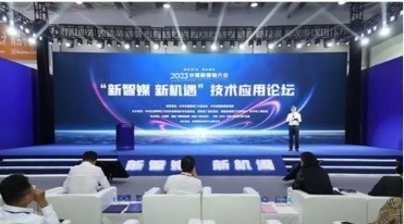 中国管理科学研究院客座教授徐晓艺参加媒体融合发展业态新媒体年会