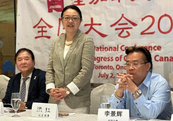 31届加拿大华人联会全国会议在多伦多召开_瑞士_新闻_华人头条