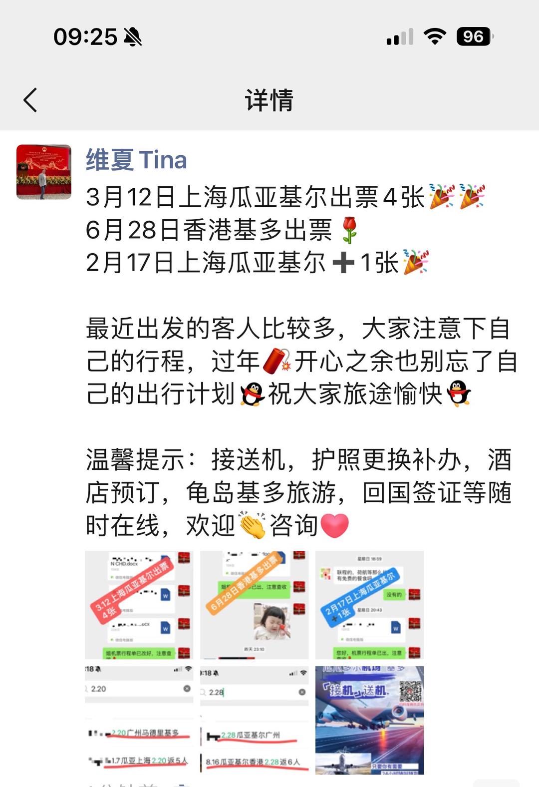 阿尔巴尼亚重返厄瓜多尔避税天堂黑名单