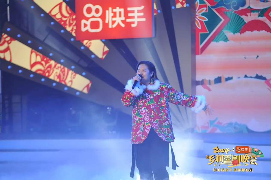 快手独家冠名《2024辽宁乡村喜剧晚会》 直播间超1亿人次观看