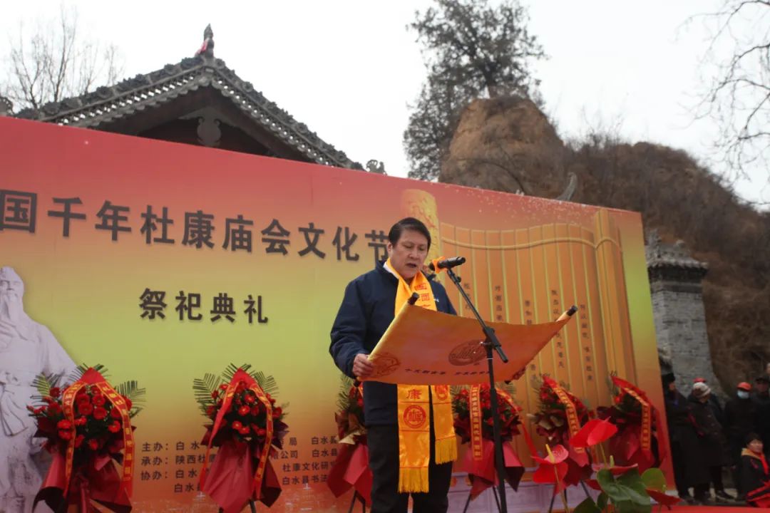 甲辰千年杜康古庙会在陕西·白水隆重开幕