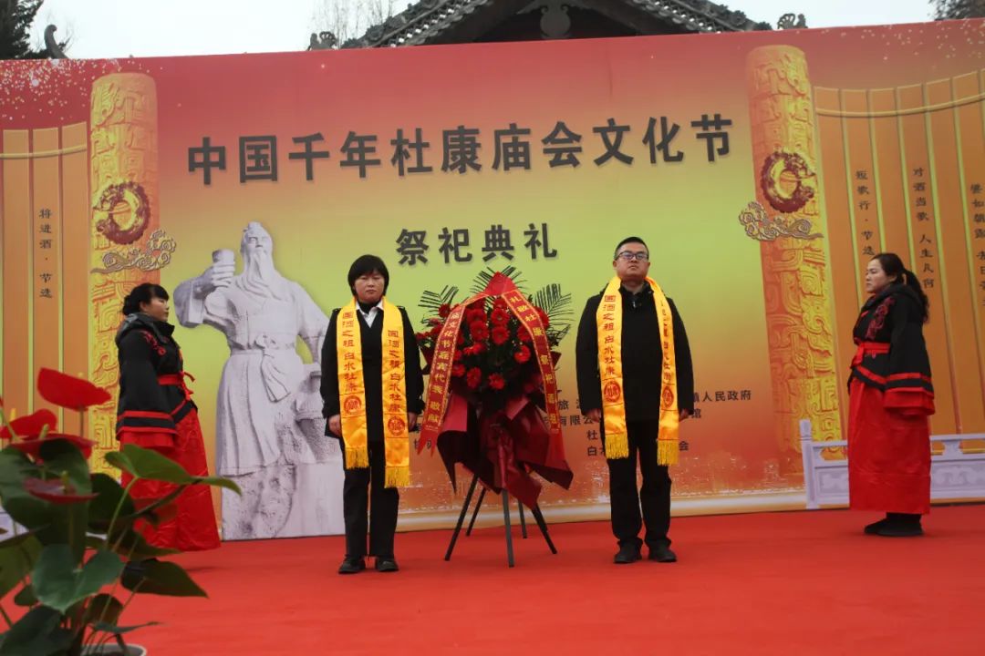 甲辰千年杜康古庙会在陕西·白水隆重开幕