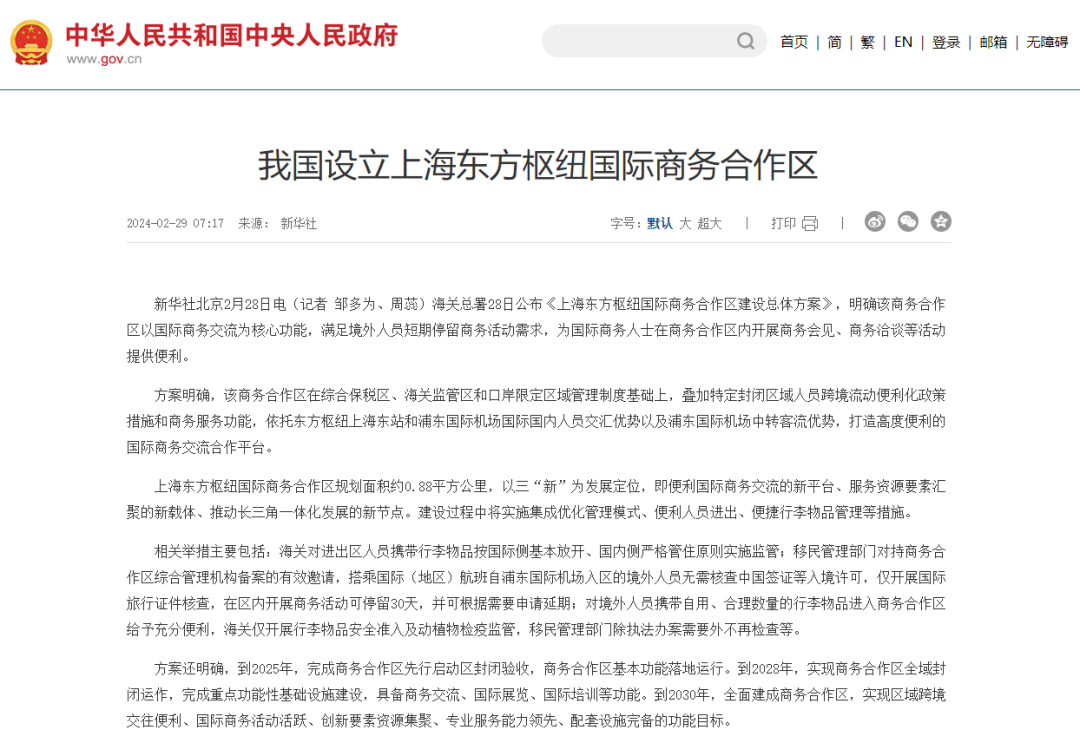 爆赞！上海宣布对这些人“免签入境”！停留30天还能延期！_阿根廷_新闻_华人头条