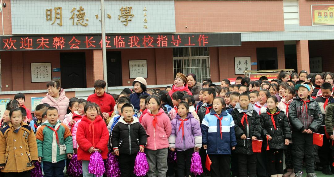 宋馨阳光心理教育优秀示范基地授牌仪式在洛南张坪明德小学举行