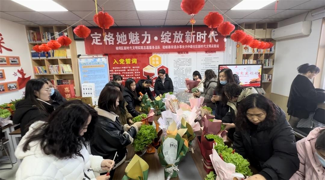 榆阳区驼峰路街道兴中路社区：定格她魅力 绽放新时代