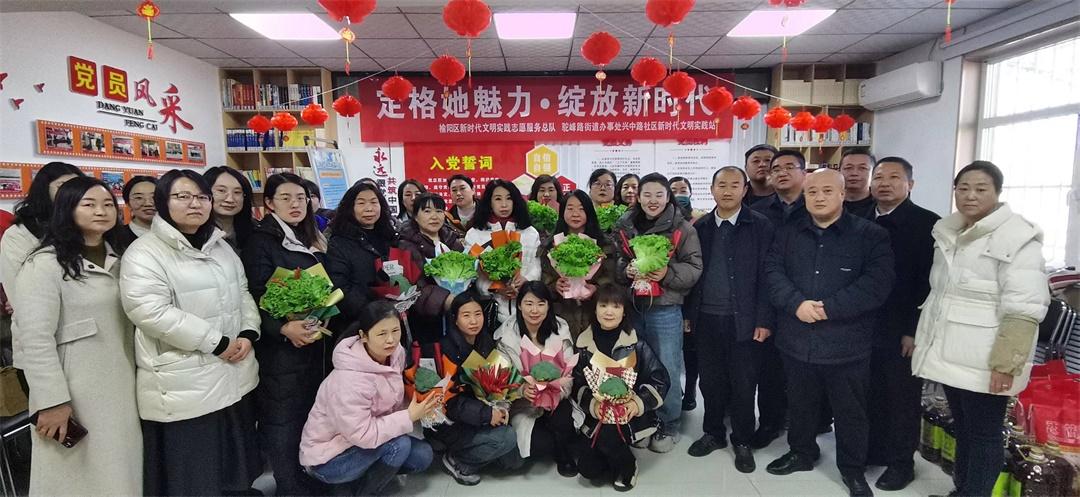 榆阳区驼峰路街道兴中路社区：定格她魅力 绽放新时代