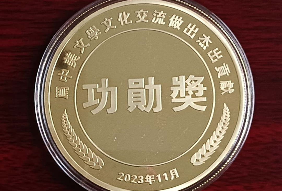 凌鼎年获“为中美文学文化交流做成杰出贡献功勋奖”_全球_新闻_华人头条