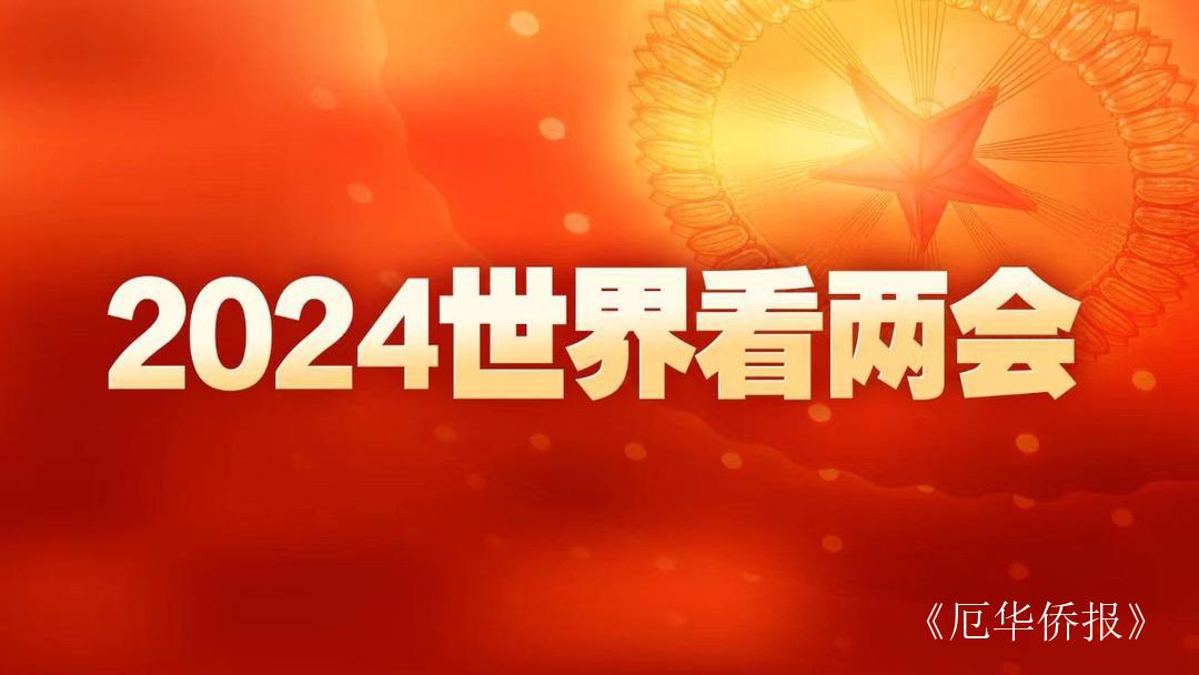 巴西媒体:中国致力于提升文化软实力_厄瓜多尔_新闻_华人头条