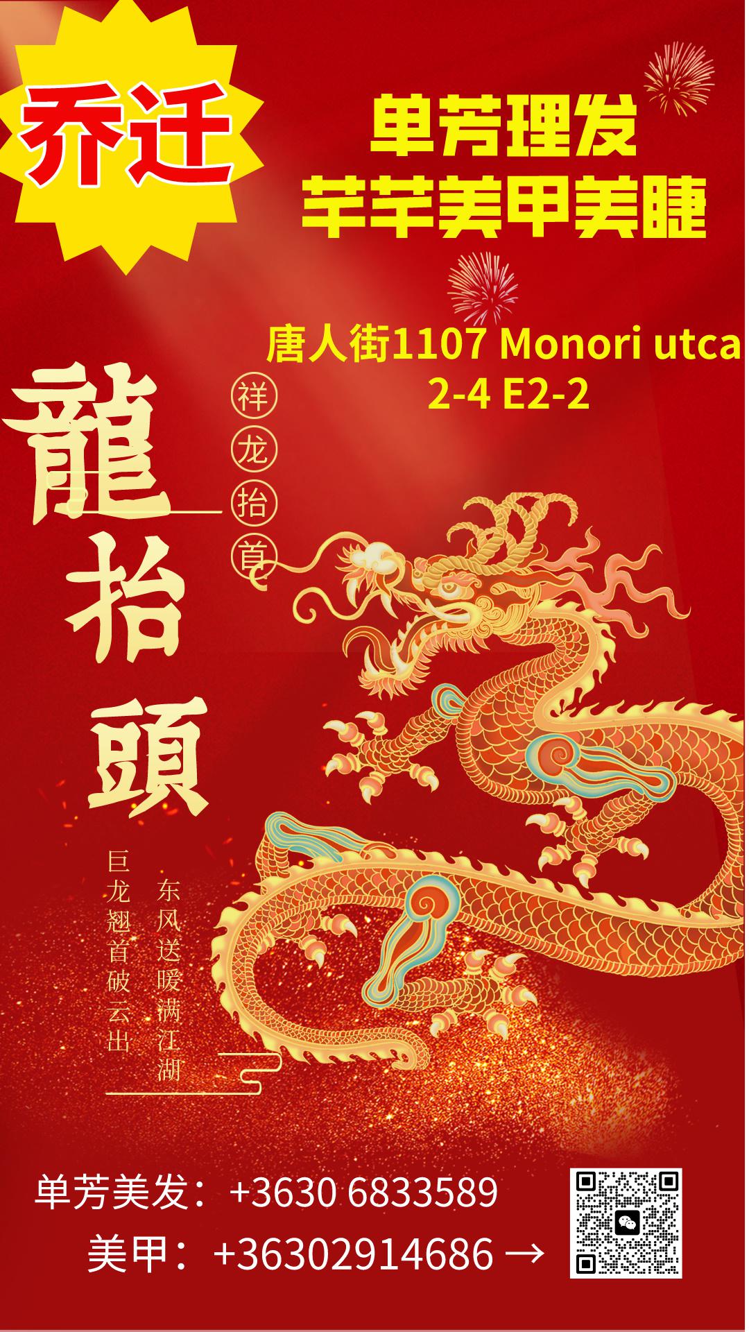 匈牙利早间新闻3.13】注意！布达佩斯今起多处管制/Airbnb重要变化下月生效/今日大风阴雨/你有收到这条短信吗？/泽连斯基：  欧尔班在玩一场“危险游戏”_匈牙利_新闻_华人头条