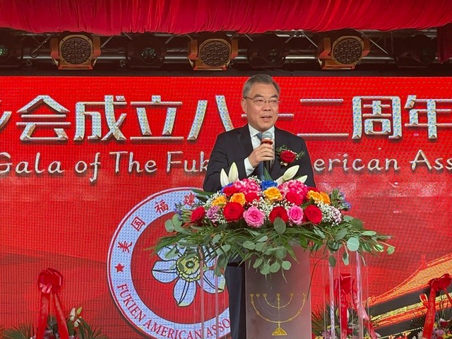 美国福建同乡会成立82周年庆典晚会纽约举行_图1-31