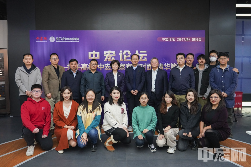 聚焦新质生产力 促进高质量发展 ——中宏论坛“携手高校 中宏观察家面对面(清华篇)”圆满召开_阿根廷_新闻_华人头条