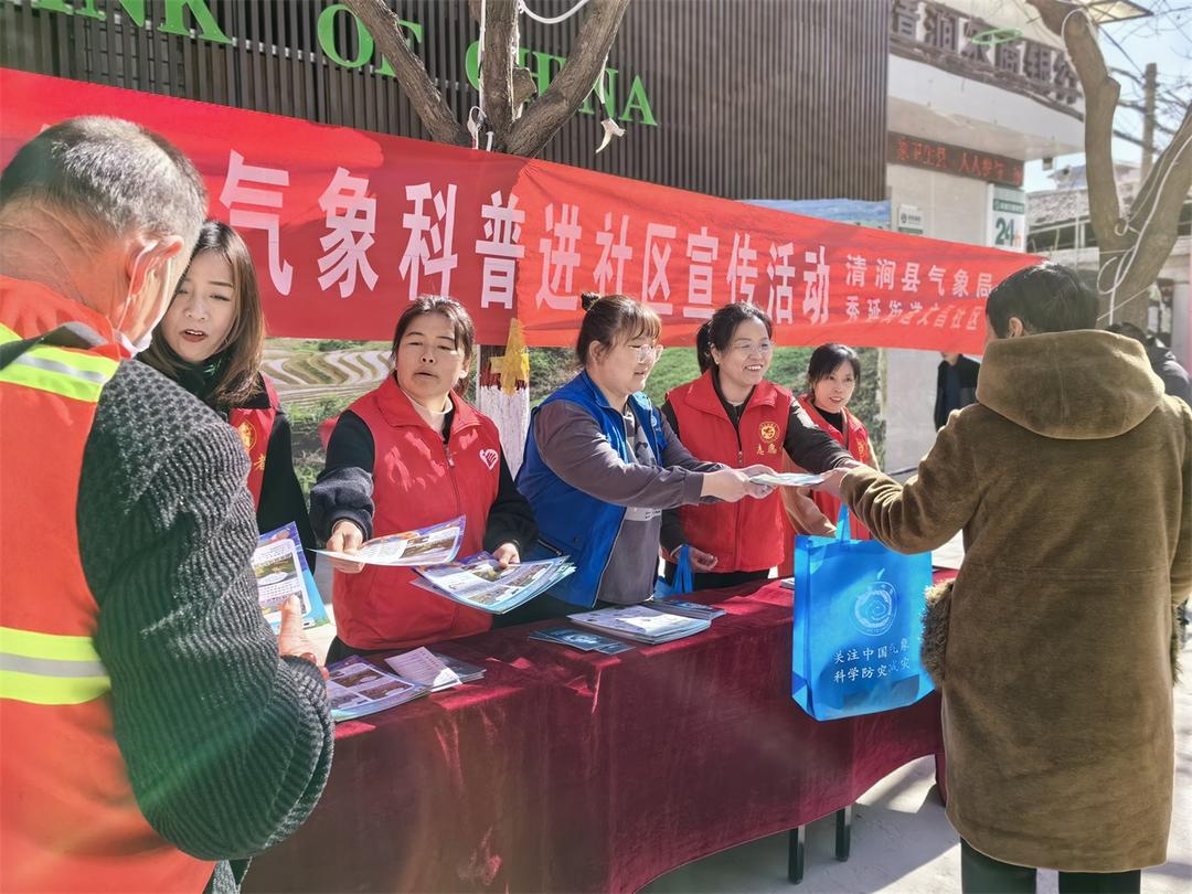 清涧：“红蓝马甲”携手进社区开展气象科普活动