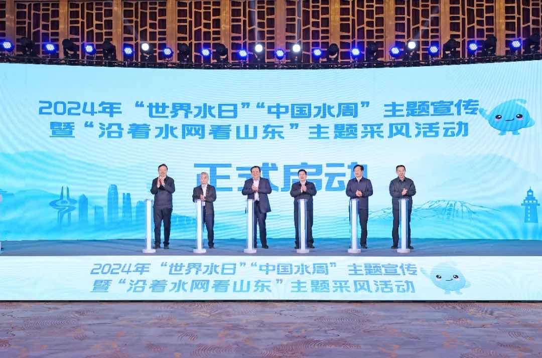 2024年“世界水日”“中国水周”主题宣传暨“沿着水网看山东”主题采风活动在烟台市举行_中国大陆_新闻_华人头条