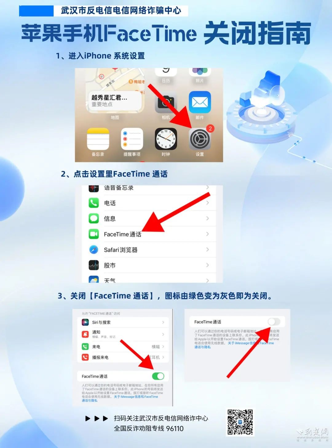 警方提醒:关闭手机这项功能!_江西_江西_新闻_华人头条