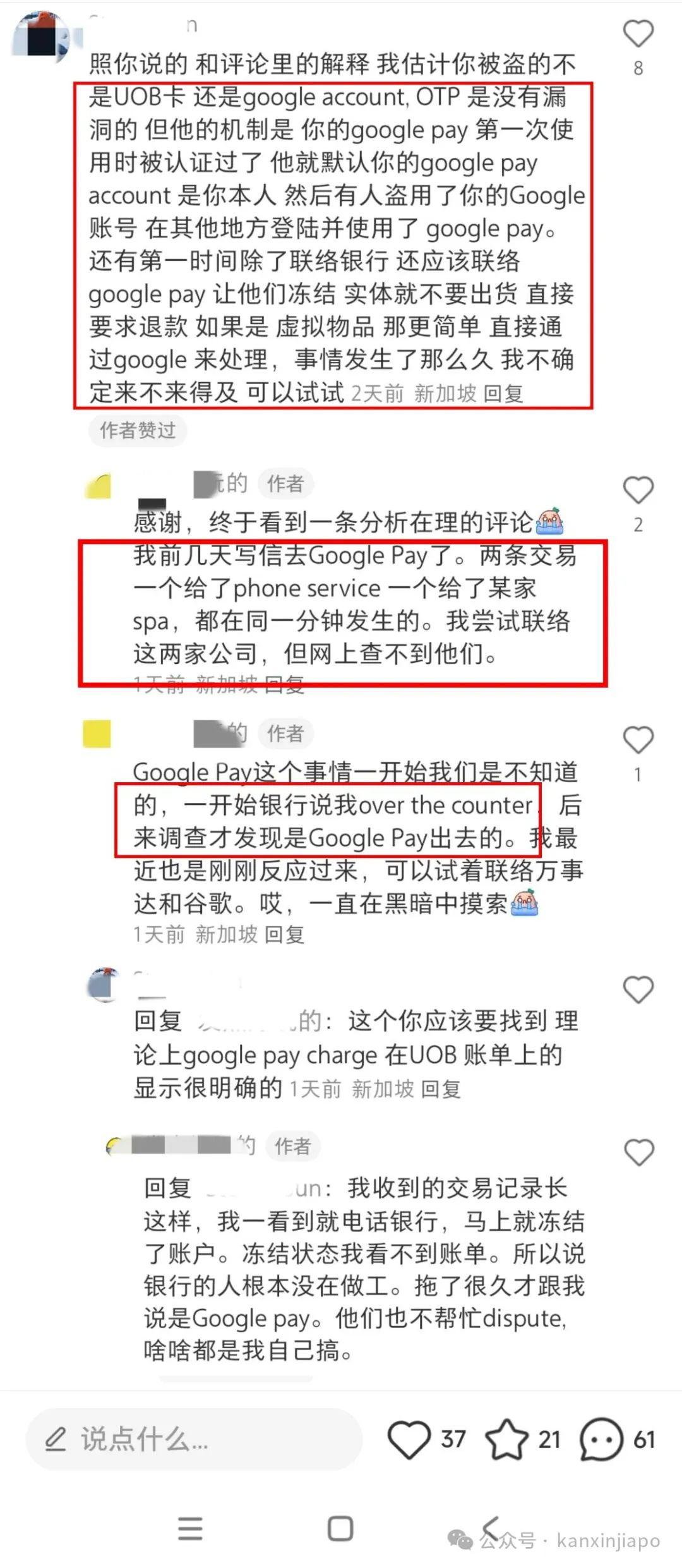 人在新加坡，信用卡却在马来西亚被划走9000马币，现在银行催我还款”_新加坡_新闻_华人头条