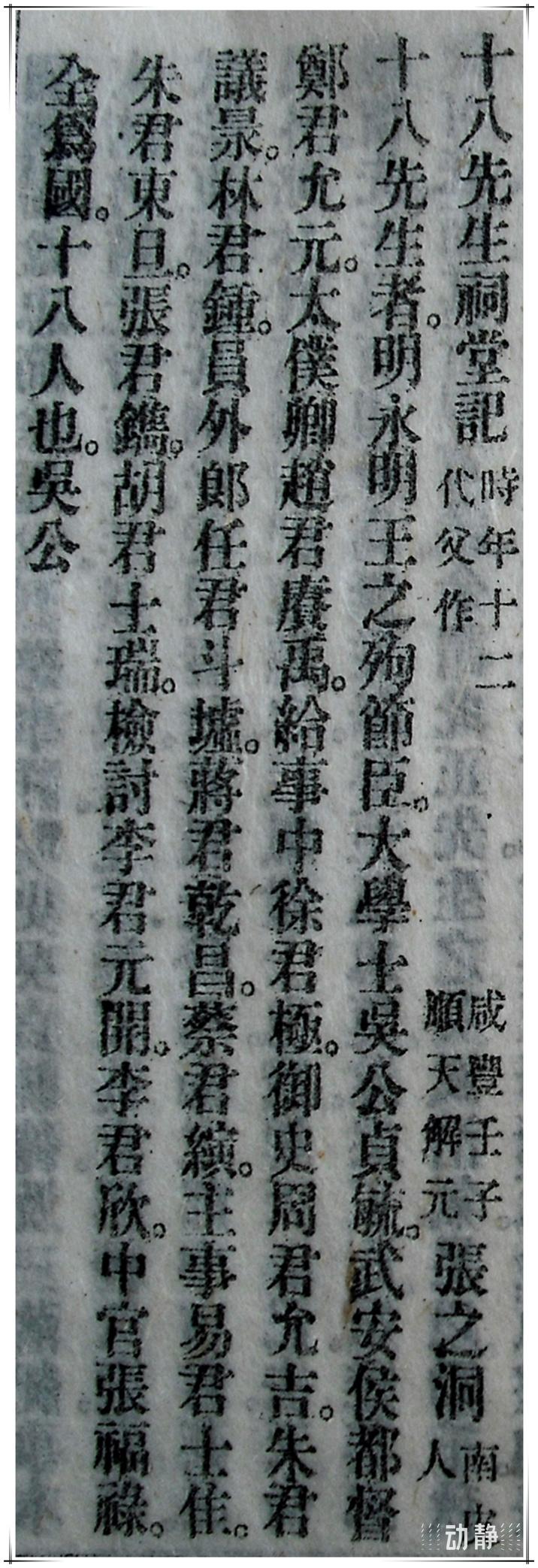 龙说夜郎丨安龙“明十八先生”,为什么不能叫“明十八学士”_阿根廷_新闻_华人头条