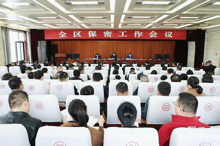 榆阳区保密工作会议召开